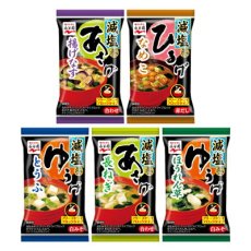 画像4: 永谷園 フリーズドライ お味噌汁 減塩 5種類15食 詰め合わせセット お試し 即席 インスタント (4)
