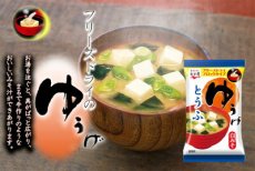 画像3: 永谷園 フリーズドライ ゆうげ　味噌汁 とうふ　7.5g　白みそ仕立て　即席味噌汁　インスタントみそ汁(Japanese Nagatanien Freeze-dried Yuuge Miso Soup Tofu 7.5g White Miso Instant Miso Soup Instant Miso Soup) (3)