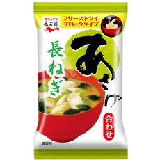 画像4: 永谷園 フリーズドライ あさげ　味噌汁 長ねぎ 8g 合わせ味噌　即席味噌汁　インスタントみそ汁(Japanese Nagatanien freeze-dried Asage Miso Soup - Naganegi 8g mixed miso instant miso soup instant miso soup) (4)