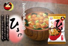 画像3: 永谷園 フリーズドライ ひるげ　味噌汁 なめこ　7.9g　赤だし仕立て　即席味噌汁　インスタントみそ汁(Japanese Nagatanien Freeze-Dried Hiruge Miso Soup - Nameko (Mushroom) - 7.9g Aka-dashi Tailored Instant Miso Soup - Instant Miso Soup) (3)