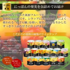 画像2: 缶詰め にっぽんの果実 岩手県産 ブルーベリー 185g(2号缶) フルーツ 国産 白ざら糖 3年保存 長期保存 保存食 ギフト プレゼント (2)