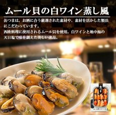 画像3: 酒の肴 缶つま ムール貝の白ワイン蒸し風 国分 おつまみ あて ワイン 常温保存 (3)
