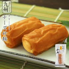 画像1: さつま揚げ　惣菜 九州産 クリーミーチーズちくわ ２本入 練り物 レトルト おつまみ 小林蒲鉾 常温保存 (1)