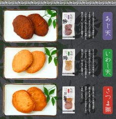 画像6: 惣菜 九州 ちぎり天 いか 50g入り 練り物 レトルト おつまみ さつま揚げ 小林蒲鉾 (6)