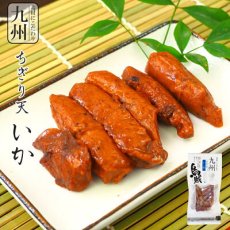 画像1: 惣菜 九州 ちぎり天 いか 50g入り 練り物 レトルト おつまみ さつま揚げ 小林蒲鉾 (1)