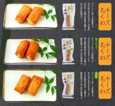 画像8: さつま揚げ　惣菜 九州産 クリーミーチーズちくわ ２本入 練り物 レトルト おつまみ 小林蒲鉾 常温保存 (8)