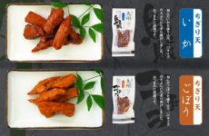 画像7: 惣菜 九州 ちぎり天 いか 50g入り 練り物 レトルト おつまみ さつま揚げ 小林蒲鉾 (7)