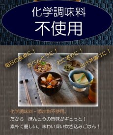 画像6: 炊き込みご飯の素 九州産 ひじきごはんの素150g化学調味料・添加物不使用国産 ギフト 贈り物 ベストアメニティ (6)