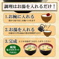画像2: アマノフーズ フリーズドライ 減塩 国産 手延べ にゅうめん お試し 2種類10食セット(Japanese Amano Foods freeze-dried low-sodium Japanese hand-pulled noodles trial set of 2 kinds, 10 servings) (2)