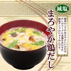 画像4: アマノフーズ フリーズドライ 減塩 国産 手延べ にゅうめん お試し 2種類10食セット(Japanese Amano Foods freeze-dried low-sodium Japanese hand-pulled noodles trial set of 2 kinds, 10 servings) (4)