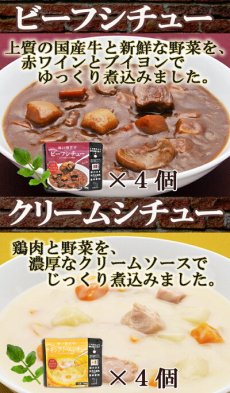 画像4: 神戸開花亭 レトルト シチュー & スープ 4種類16食  洋食 惣菜 保存食 ストック 長期保存 ギフト 御中元 御歳暮 母の日 父の日 敬老の日 インスタント (4)