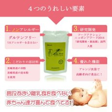 画像3: 無添加 米粉の離乳食5ヶ月頃から5種15食セット  ノンアレルギー ベビーフード アレルゲン(Japanese Additive-free rice flour baby food from around 5 months, set of 5 kinds of 15 servings, non-allergenic baby food, allergen-free) (3)