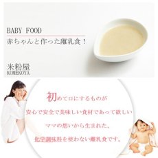 画像3: レトルト おかゆ 非常食 有機 玄米がゆ 4種類16食セット 白粥 お粥 小豆 介護食 離乳食 ダイエット(Japanese Retort Porridge Emergency Food Organic Brown Rice Gruel 4 Kinds 16 Meal Set White Porridge Porridge Red Beans Nursing Food Baby Food Diet) (3)