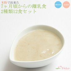 画像1: レトルト おかゆ 非常食 有機 玄米がゆ 4種類16食セット 白粥 お粥 小豆 介護食 離乳食 ダイエット(Japanese Retort Porridge Emergency Food Organic Brown Rice Gruel 4 Kinds 16 Meal Set White Porridge Porridge Red Beans Nursing Food Baby Food Diet) (1)