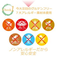 画像4: 米粉の離乳食 5ヶ月頃〜7ヶ月ごろ 7食セット 無添加 ノンアレルギー ベビーフード(Japanese Rice flour baby food, around 5-7 months, 7-serving set, additive-free, non-allergenic baby food.) (4)