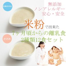 画像2: レトルト おかゆ 非常食 有機 玄米がゆ 4種類16食セット 白粥 お粥 小豆 介護食 離乳食 ダイエット(Japanese Retort Porridge Emergency Food Organic Brown Rice Gruel 4 Kinds 16 Meal Set White Porridge Porridge Red Beans Nursing Food Baby Food Diet) (2)