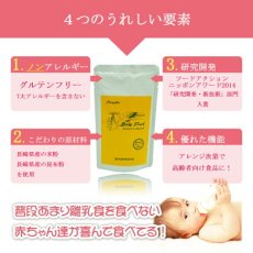 画像3: 米粉の離乳食 5ヶ月頃〜7ヶ月ごろ 7食セット 無添加 ノンアレルギー ベビーフード(Japanese Rice flour baby food, around 5-7 months, 7-serving set, additive-free, non-allergenic baby food.) (3)