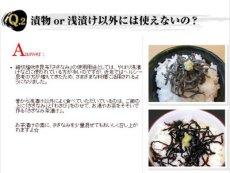 画像3: 塩こんぶ さざなみ（塩吹昆布）100g X3袋  安田のつくだ煮 (3)