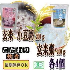 画像3: レトルト おかゆ 非常食 有機 玄米がゆ 4種類16食セット 白粥 お粥 小豆 介護食 離乳食 ダイエット 送料無料(Japanese Retort Porridge Emergency Food Organic Brown Rice Gruel 4 Kinds 16 Servings Set White Porridge Porridge Red Beans Nursing Food Baby Food Diet Free Shipping ) (3)