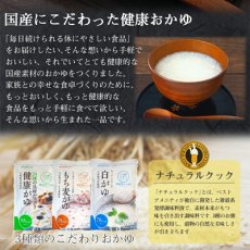 Photo2: レトルト おかゆ 国産 白がゆ 250g ベストアメニティ 低カロリー ナチュラルクック(Japanese Retort porridge Japanese white gruel 250g Best Amenity Low Calorie Natural Cook) (2)
