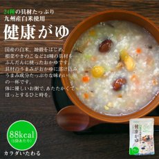 画像3: レトルト おかゆ 国産 24種の具材たっぷり健康がゆ 250g ベストアメニティ 低カロリー ナチュラルクック 雑穀 根菜(Japanese Retort Porridge Rice Porridge Made in Japan Healthy Gruel with 24 Ingredients 250g Best Amenity Low Calorie Natural Cook Minor Grain Root Vegetable) (3)