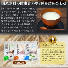 画像2: レトルト 国産 おかゆ 3種類12食 詰め合わせセット 低カロリー ベストアメニティ 白がゆ もち麦がゆ 健康がゆ(Japanese Retort Japanese porridge, 3 kinds, 12-serving assortment set, low-calorie Best Amenity White gruel Glutinous barley gruel Healthy gruel) (2)