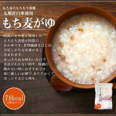 画像4: レトルト 国産 おかゆ 3種類12食 詰め合わせセット 低カロリー ベストアメニティ 白がゆ もち麦がゆ 健康がゆ(Japanese Retort Japanese porridge, 3 kinds, 12-serving assortment set, low-calorie Best Amenity White gruel Glutinous barley gruel Healthy gruel) (4)
