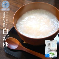画像1: レトルト おかゆ 国産 白がゆ 250g ベストアメニティ 低カロリー ナチュラルクック(Japanese Retort porridge Japanese white gruel 250g Best Amenity Low Calorie Natural Cook) (1)