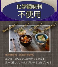 画像6: 炊き込みご飯の素 九州産 きのこごはんの素150g 化学調味料 添加物不使用 国産 ギフト 贈り物 ベストアメニティ (6)
