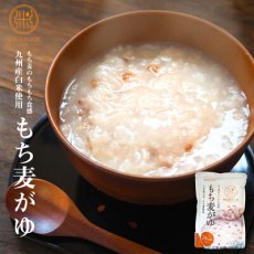画像1: レトルト おかゆ 国産 もち麦がゆ 250g ベストアメニティ 低カロリー ナチュラルクック 雑穀(Japanese Retort porridge Japanese glutinous barley gruel 250g Best Amenity Low Calorie Natural Cook Millet) (1)