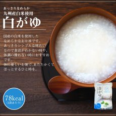 画像3: レトルト 国産 おかゆ 3種類12食 詰め合わせセット 低カロリー ベストアメニティ 白がゆ もち麦がゆ 健康がゆ(Japanese Retort Japanese porridge, 3 kinds, 12-serving assortment set, low-calorie Best Amenity White gruel Glutinous barley gruel Healthy gruel) (3)