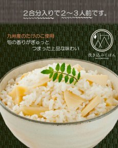 画像5: 炊き込みご飯の素 九州産 たけのこごはんの素150g 化学調味料・添加物不使用 国産 ギフト 贈り物 ベストアメニティ (5)