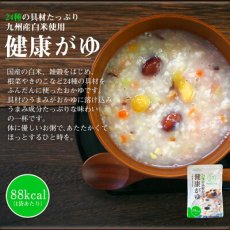 画像5: レトルト 国産 おかゆ 3種類12食 詰め合わせセット 低カロリー ベストアメニティ 白がゆ もち麦がゆ 健康がゆ(Japanese Retort Japanese porridge, 3 kinds, 12-serving assortment set, low-calorie Best Amenity White gruel Glutinous barley gruel Healthy gruel) (5)