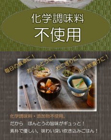 画像5: 生姜ひじきごはんの素 150g (5)
