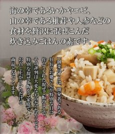 画像2: 炊き込みご飯の素 九州産 御菜母の素150g　五目ごはんの素 化学調味料・添加物不使用国産 ギフト 贈り物 ベストアメニティ (2)