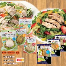 画像1: サラダチキン＆サバお試し7種類14食セット　無添加 uchipac 常温ロングライフ 安心安全 お惣菜の内野家 国産鶏肉　食品添加物 保存料不使用 常温(Japanese Salad Chicken & Mackerel Trial 7 kinds 14meals set Additive-free uchipac Room temperature long life Safe and secure Side dish Uchinoya Domestic chicken No food additives or preservatives ) (1)