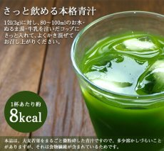 画像5: 九州産 有機野菜青汁 3gX15包入 JA全農 大麦若葉 明日葉 桑葉 野菜不足 ドリンク 国産 (5)