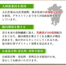 画像4: 青汁習慣 3gX20包入 JA全農 大麦若葉 乳酸菌配合 野菜不足 ドリンク 国産 (4)