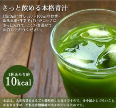 画像5: 青汁習慣 3gX20包入 JA全農 大麦若葉 乳酸菌配合 野菜不足 ドリンク 国産 (5)