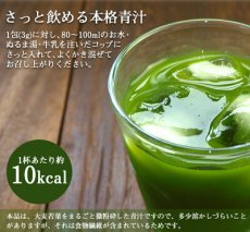 Photo5: 青汁習慣 3gX20包入 JA全農 大麦若葉 乳酸菌配合 野菜不足 ドリンク 国産 (5)