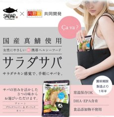 画像5: サラダチキン＆サバお試し7種類14食セット　無添加 uchipac 常温ロングライフ 安心安全 お惣菜の内野家 国産鶏肉　食品添加物 保存料不使用 常温(Japanese Salad Chicken & Mackerel Trial 7 kinds 14meals set Additive-free uchipac Room temperature long life Safe and secure Side dish Uchinoya Domestic chicken No food additives or preservatives ) (5)