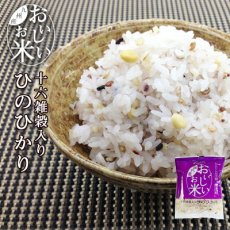 画像1: 国産 無洗米 おいしいお米　十六雑穀入ひのひかり 150g 一合分 お試し 一人暮らし ベストアメニティ(Japanese Japanese wash-free rice Delicious rice, Hinohikari with 16 grains, 150g, one portion, trial, living alone, Best Amenity) (1)
