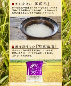 画像4: 国産 無洗米 おいしいお米　十六雑穀入ひのひかり 150g 一合分 お試し 一人暮らし ベストアメニティ(Japanese Japanese wash-free rice Delicious rice, Hinohikari with 16 grains, 150g, one portion, trial, living alone, Best Amenity) (4)