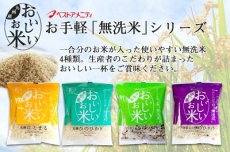 画像6: 国産 無洗米 おいしいお米 有機にこまる 150g 一合分 お試し 一人暮らし ベストアメニティ(Japanese Japanese wash-free rice, delicious rice, organic, Nikkomaru, 150g, one portion, trial, living alone, best amenity.) (6)