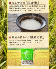 Photo4: 国産 無洗米 おいしいお米　もち麦入りひのひかり 150g 一合分 お試し 一人暮らし ベストアメニティ (4)