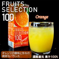 画像3: フルーツセレクション パックジュース3種類計48パック (アップル オレンジ グレープ) (3)