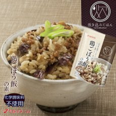画像1: 鶏ごぼう飯の素 150g (1)