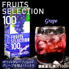 画像4: フルーツセレクション パックジュース3種類計48パック (アップル オレンジ グレープ) (4)