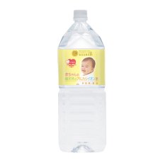 Photo5: 赤ちゃん専用 赤ちゃんの純天然のアルカリイオン水  2LX8本 ミネラルウォーター 粉ミルク (5)
