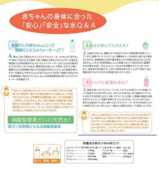 画像2: 赤ちゃん専用 赤ちゃんの純天然のアルカリイオン水  2LX8本 ミネラルウォーター 粉ミルク (2)